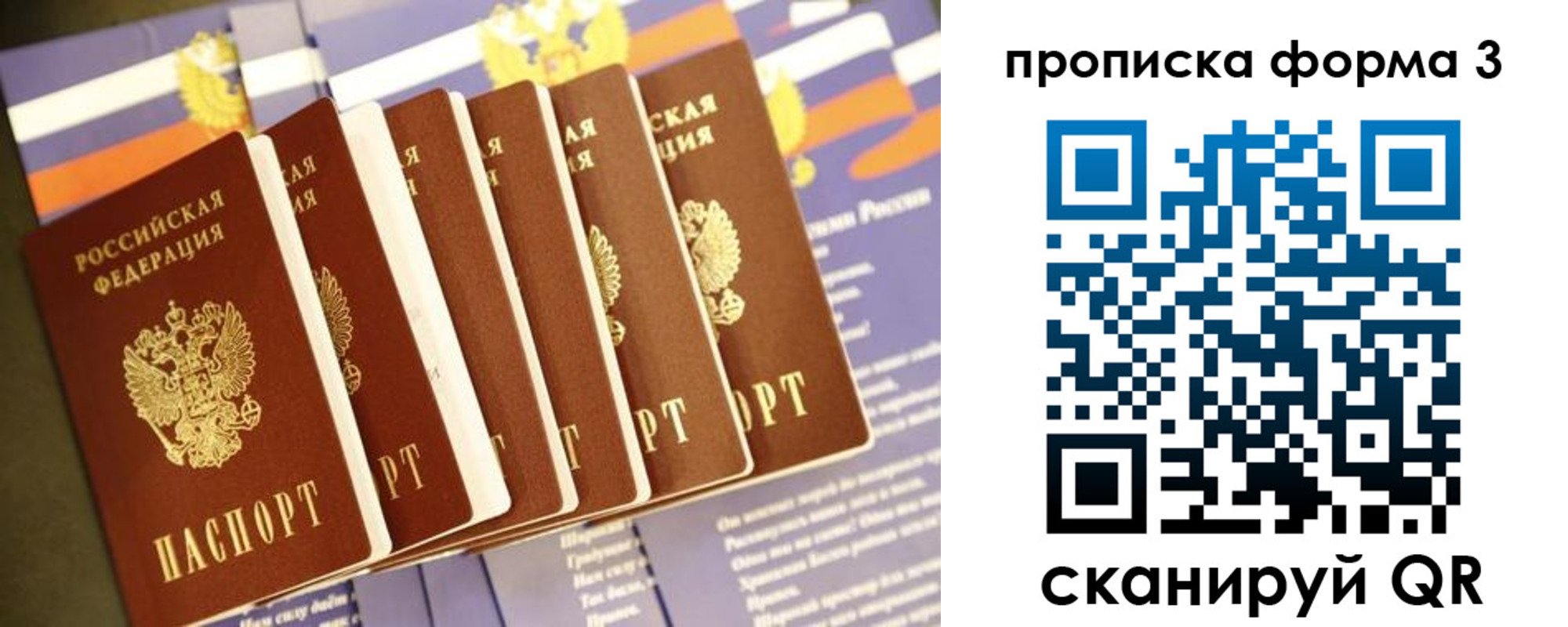 временная регистрация для всех в Рыбинске