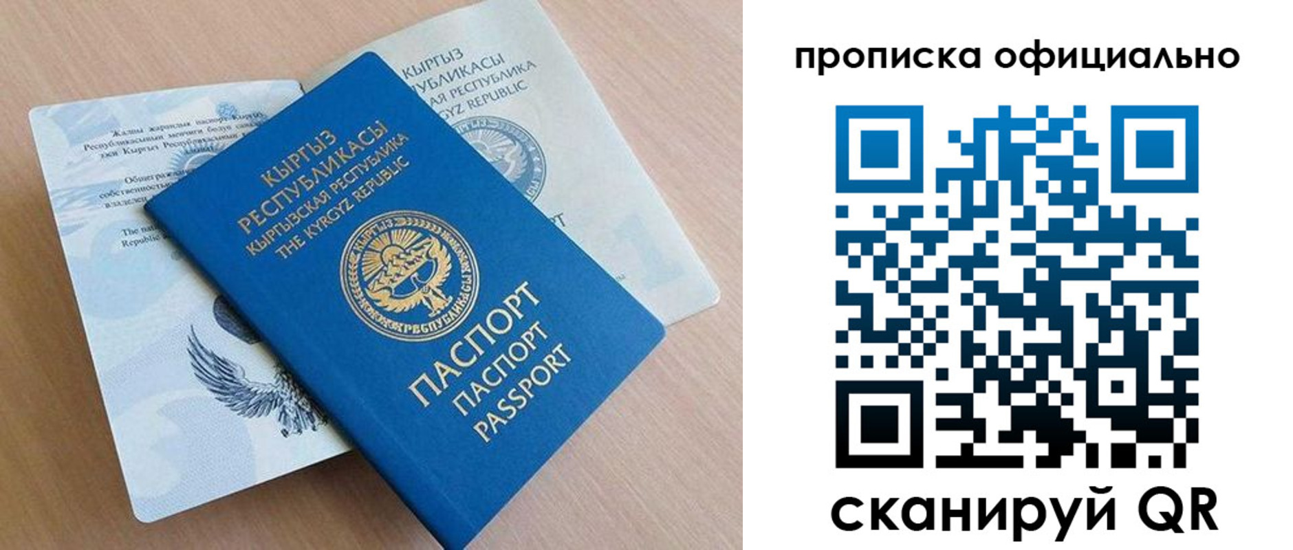 прописка ребенка в Рыбинске