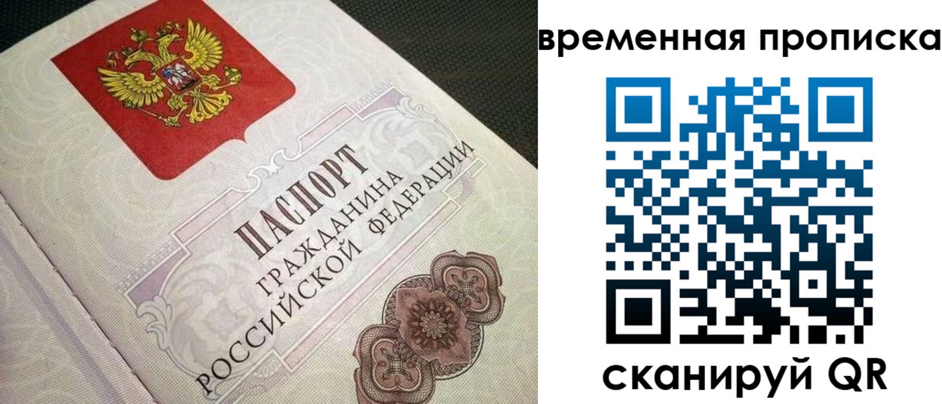 миграционный учет в Рыбинске