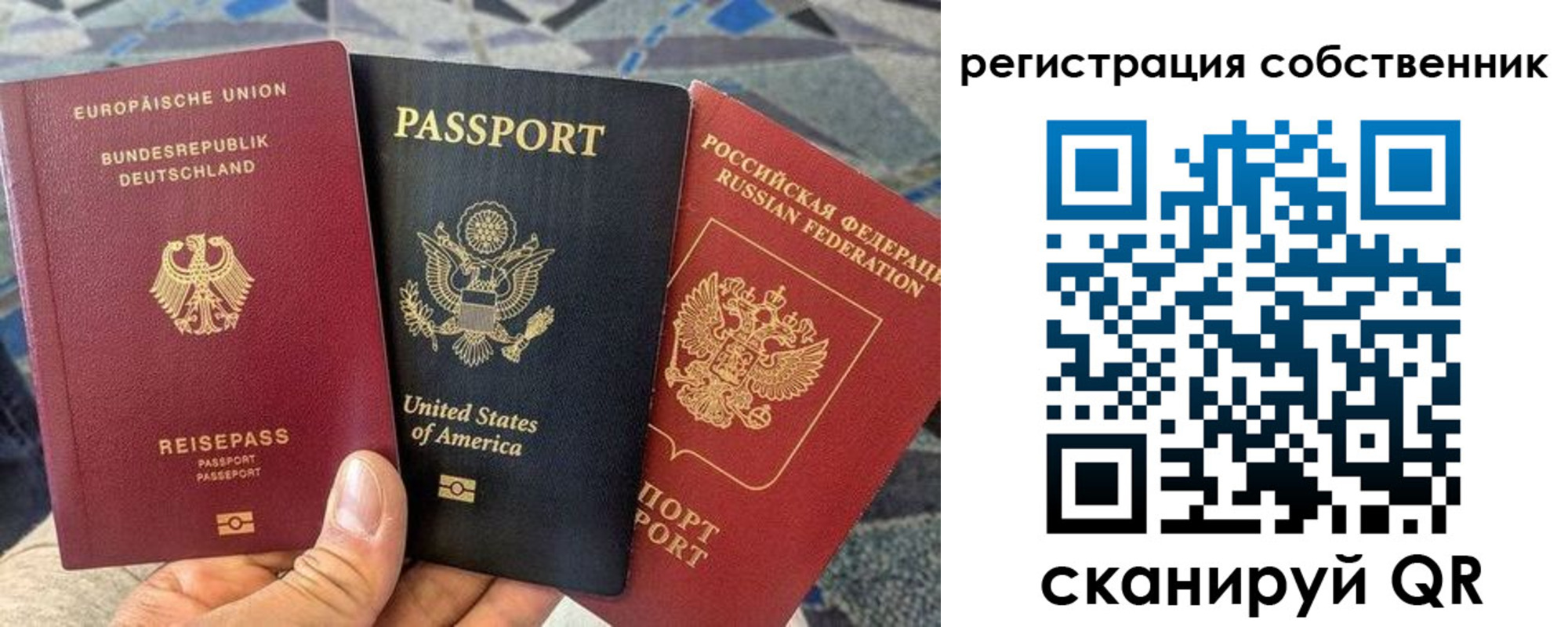 прописка паспорт в Рыбинске