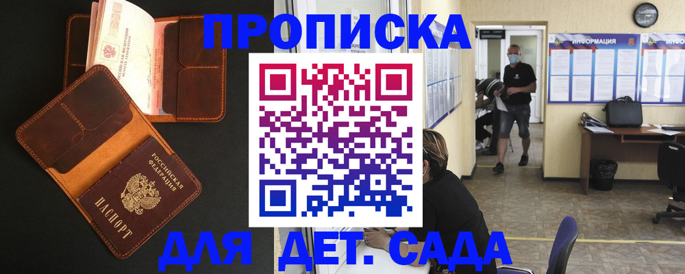 регистрация для школы в Рыбинске