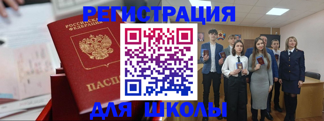 регистрация в Рыбинске