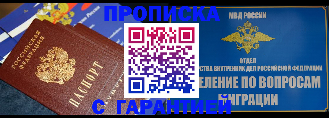 временная регистрация для школы в Рыбинске
