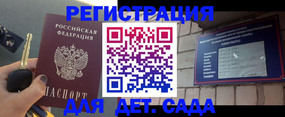 прописка для работы в Рыбинске