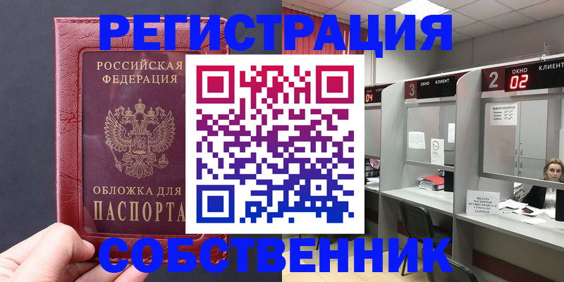 пропишу в квартире в Рыбинске