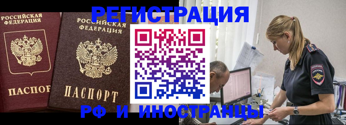 временная регистрация 2025 в Рыбинске