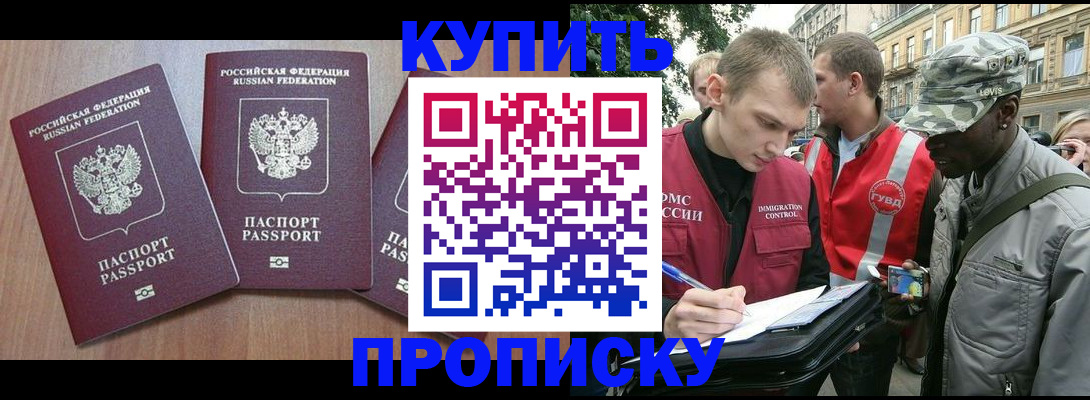 прописка от собственника в Рыбинске