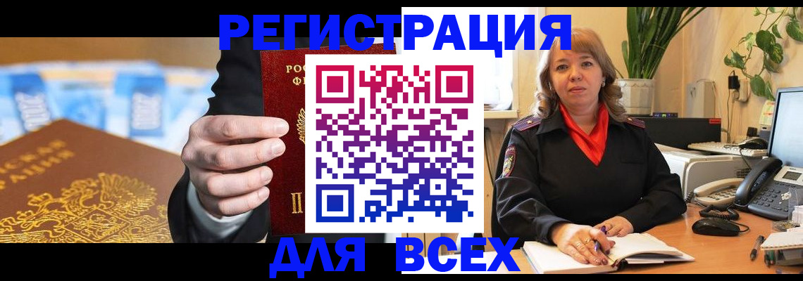 прописка для военкомата в Рыбинске