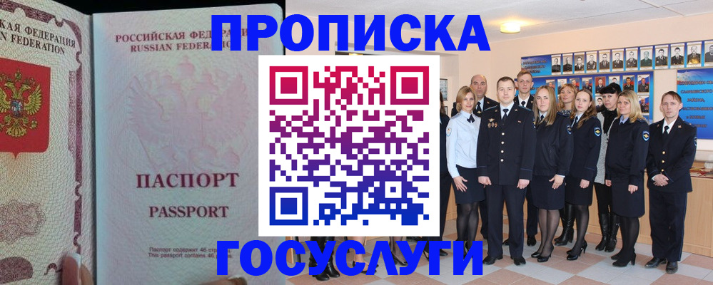 временная регистрация для школы в Рыбинске